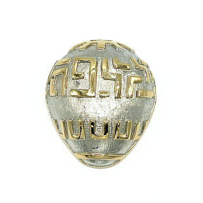 Vintage Kramer Hebrew Brooch